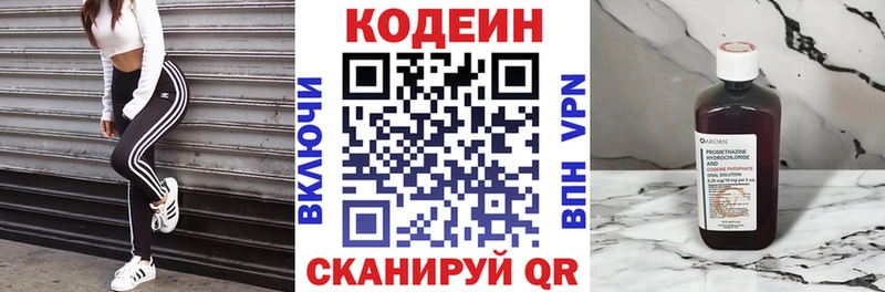 мега вход  Константиновск  Кодеин напиток Lean (лин)  где купить  