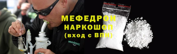 мефедрон мука Бородино
