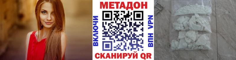 Метадон кристалл  Константиновск 